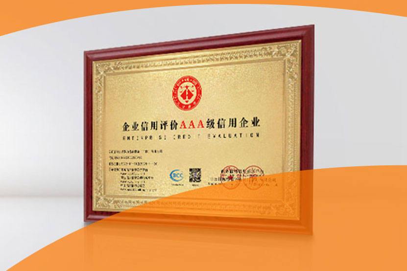 品(pin)質(zhi)鑄就品(pin)牌 誠信(xin)赢得市(shi)場(chang)